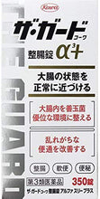 Laden Sie das Bild in den Galerie-Viewer, The Guard Kowa Gastrointestinal remedy 350 Tablets