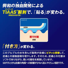 Laden Sie das Bild in den Galerie-Viewer, VANTELIN KOWA PAD EX 21 Sheets