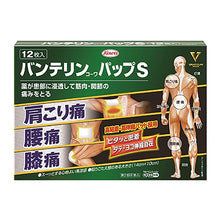 Laden Sie das Bild in den Galerie-Viewer, Vantelin Kowa Compress S 12 Pieces, Effective plaster for Muscle, Joint, Back, Knee Pain. S size for easy application on trouble aching spots. Feel active and fit again fast!