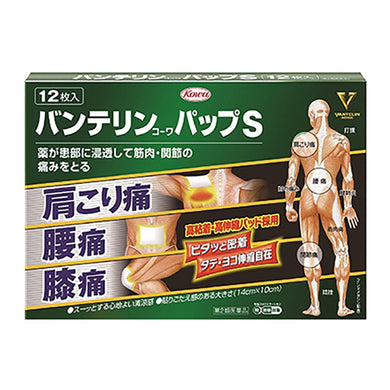 Vantelin Kowa Compress S 12 Pieces, Effective plaster for Muscle, Joint, Back, Knee Pain. S size for easy application on trouble aching spots. Feel active and fit again fast!