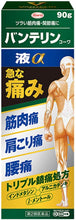 Load image into Gallery viewer, Liquid type Vantelin Kowa joint and muscle pain relief. Popular choice pain relief application from Japan. Liquid type with sponge applicator is best for application onto more intimate areas or hairy areas which are difficult for cream or gel types to penetrate well. Fast acting ingredients relief pain quickly and a refreshing cool menthol feels comfortable and fresh. Great pain relief for stiff shoulder, backache, knee pain, joint and muscle pain.
