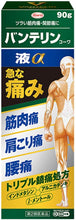Load image into Gallery viewer, Liquid type Vantelin Kowa joint and muscle pain relief. Popular choice pain relief application from Japan. Liquid type with sponge applicator is best for application onto more intimate areas or hairy areas which are difficult for cream or gel types to penetrate well. Fast acting ingredients relief pain quickly and a refreshing cool menthol feels comfortable and fresh. Great pain relief for stiff shoulder, backache, knee pain, joint and muscle pain.