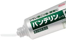 将图片加载到图库查看器,Cream type Vantelin Kowa joint and muscle pain relief. The popular brand of pain relief for joint, muscle, back, knee and shoulder pains. Easy to apply cream type formula which can reach all areas required.