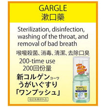 画像をギャラリービューアに読み込む, New Colgen Kowa collutorium 200ml