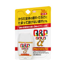 将图片加载到图库查看器,Q&P Kowa Gold ?? Premium 30 tablets, Japan Vitamin Good Health Supplement Fatigue Relief