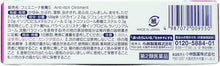 Load image into Gallery viewer, Feminina Cream Antipruritic/anti-inflammatorydrug 15g