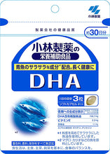 画像をギャラリービューアに読み込む, DHA (Quantity For About 30 Days) 90 Tablets, Dietary Supplement
