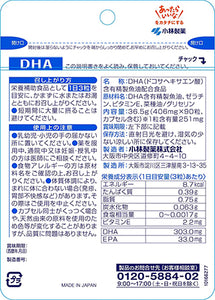 DHA (Quantity For About 30 Days) 90 Tablets, Dietary Supplement