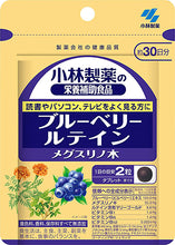 Load image into Gallery viewer, Blueberry / Lutein / Acer Maximowiczianum (Quantity For About 30 Days) 60 Tablets, Dietary Supplement, Blueberry, lutein and Acer Maximowiczianum (megsurino tree extract) is popular among those who spend time in the information society. Aids visual health. Eye care supplement.
