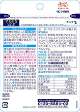 Muat gambar ke penampil Galeri, Maca EX (Quantity For About 30 Days) 60 Tablets, Dietary Supplement