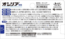 将图片加载到图库查看器,Oshiria Topical drug for hemorrhoid 10g