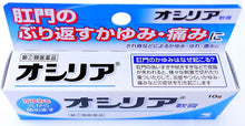 将图片加载到图库查看器,Oshiria Topical drug for hemorrhoid 10g