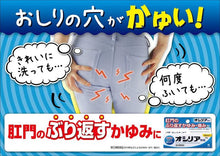 将图片加载到图库查看器,Oshiria Topical drug for hemorrhoid 10g