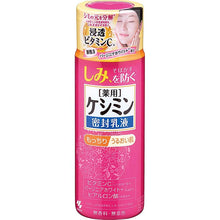 Load image into Gallery viewer, Keshimin Sealed Emulsion 130ml Japan Penetrating Vitamin C Skin Care

