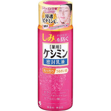 Load image into Gallery viewer, Keshimin Sealed Emulsion 130ml Japan Penetrating Vitamin C Skin Care