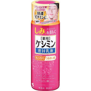 Keshimin Sealed Emulsion 130ml Japan Penetrating Vitamin C Skin Care
