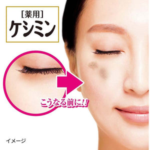 Keshimin Sealed Emulsion 115 ml Refill Japan Penetrating Vitamin C Skin Care