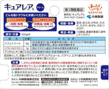 画像をギャラリービューアに読み込む, Curerea Externalpreparationforskinandeczema 8g