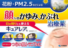 画像をギャラリービューアに読み込む, Curerea External preparation for skin and eczema 8g It is a topical treatment for treating facial skin problems such as eczema and dermatitis caused by makeup rash and pollen.  Ufenamate, a non-steroidal anti-inflammatory ingredient that can be used around the eyes, will relieve painful itching and redness from the beginning.  Contains diphenhydramine, which calms the itching of the skin.  A mildly acidic, skin-friendly, highly protective cream.