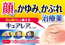 画像をギャラリービューアに読み込む, Curerea External preparation for skin and eczema 8g It is a topical treatment for treating facial skin problems such as eczema and dermatitis caused by makeup rash and pollen.  Ufenamate, a non-steroidal anti-inflammatory ingredient that can be used around the eyes, will relieve painful itching and redness from the beginning.  Contains diphenhydramine, which calms the itching of the skin.  A mildly acidic, skin-friendly, highly protective cream.