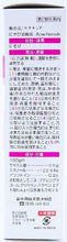 将图片加载到图库查看器,Senacure Acne Remedy 100ml