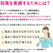 将图片加载到图库查看器,Attonon EX Gel 15g Non-sticky Scar & Burn Wound Repair