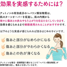 将图片加载到图库查看器,Attonon EX Cream 15g Scar & Burn Wound Repair without White Residue