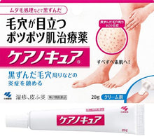 画像をギャラリービューアに読み込む, Keanocure External preparation for skin and eczema 20g