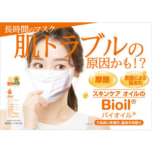 Bioil Bio-Oil 125ml Japan Specialist Moisturizing Skin Care