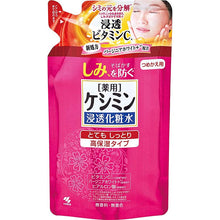 Load image into Gallery viewer, Keshimin Penetration Toner Very Moist Refill 140ml (Quasi-drug) Japan Penetrating Vitamin C Skin Care