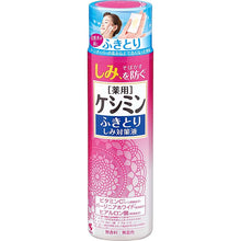 Load image into Gallery viewer, Keshimin Wipe-off Stain Countermeasure Solution 160ml (quasi-drug) Makeup Remover Clear Skin Blemish-free Japan Skin Care