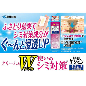 Keshimin Wipe-off Stain Countermeasure Solution 160ml (quasi-drug) Makeup Remover Clear Skin Blemish-free Japan Skin Care