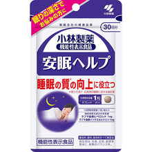 Load image into Gallery viewer, Sleep Help 30 Pills Japan Health Supplement Insomnia Sleep Quality
