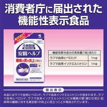 Load image into Gallery viewer, Sleep Help 30 Pills Japan Health Supplement Insomnia Sleep Quality
