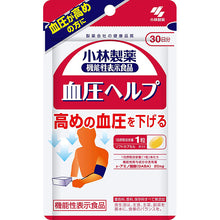 将图片加载到图库查看器,Blood Pressure Help 30 Tablets Japan Health Supplement Hypertension Support