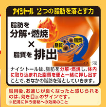 画像をギャラリービューアに読み込む, Naisitol Ga 168 tablets, Obesity Constipation Eczema Acne Slimming Remedy