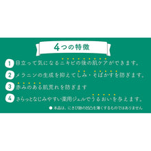 Load image into Gallery viewer, Attonon Acne Care Gel 10g Moisturizing remedy Gel for Pimple Spots Freckles