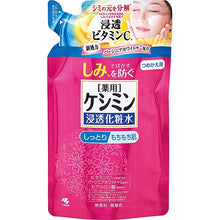 Load image into Gallery viewer, Keshimin Penetration Toner 140ml for Moisturized and Bouncy Skin (quasi-drug) Japan Penetrating Vitamin C Skin Care