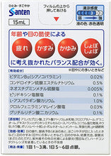 画像をギャラリービューアに読み込む, New Sante de U ?? 15mL