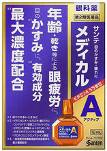 将图片加载到图库查看器,Sante Remedyl Active 12mL