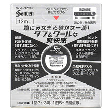 Load image into Gallery viewer, Sante FX NEO 12mL super refreshing cool feeling Japan eye drops to refresh tired eyes and promote eye tissue metabolism for healthy bright eyes.
