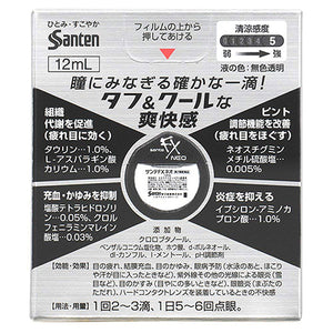Sante FX NEO 12mL super refreshing cool feeling Japan eye drops to refresh tired eyes and promote eye tissue metabolism for healthy bright eyes.