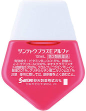 将图片加载到图库查看器,Sante de U Plus E Alpha 12mL
