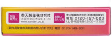 将图片加载到图库查看器,Sante de U Plus E Alpha 12mL