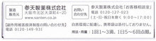 将图片加载到图库查看器,Sante Beauteye 12mL