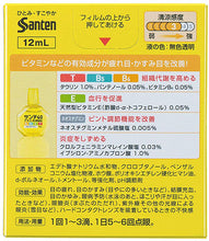 将图片加载到图库查看器,Sante 40 Plus 12mL