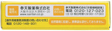 将图片加载到图库查看器,Sante 40 Plus 12mL