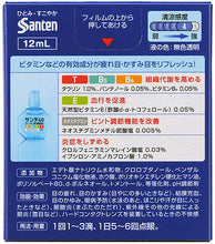 将图片加载到图库查看器,Sante 40 Cool 12mL