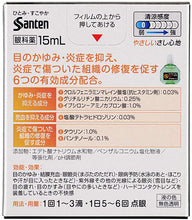 将图片加载到图库查看器,Sante ALn 15mL