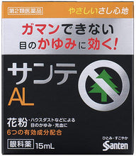 将图片加载到图库查看器,Sante ALn 15mL